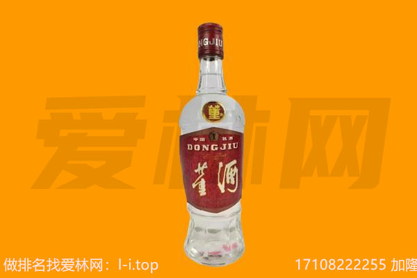 莱芜区回收董酒.jpg